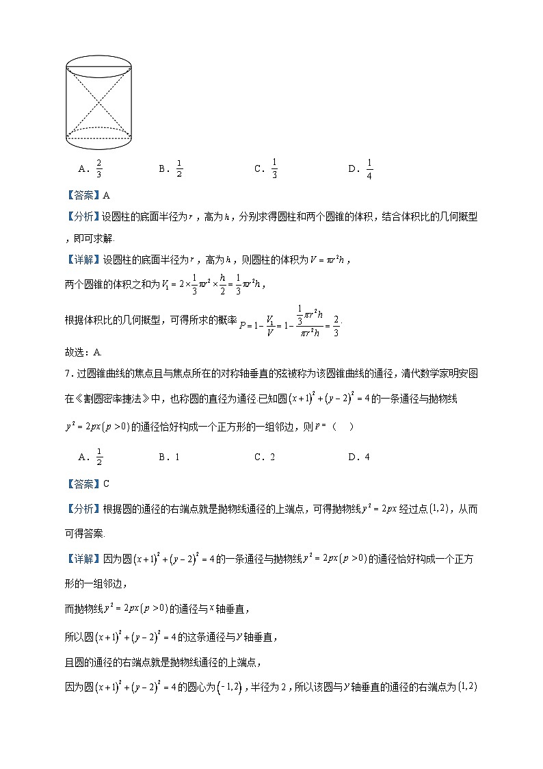 2022-2023学年陕西省汉中市高二下学期期末数学（文）试题含答案03