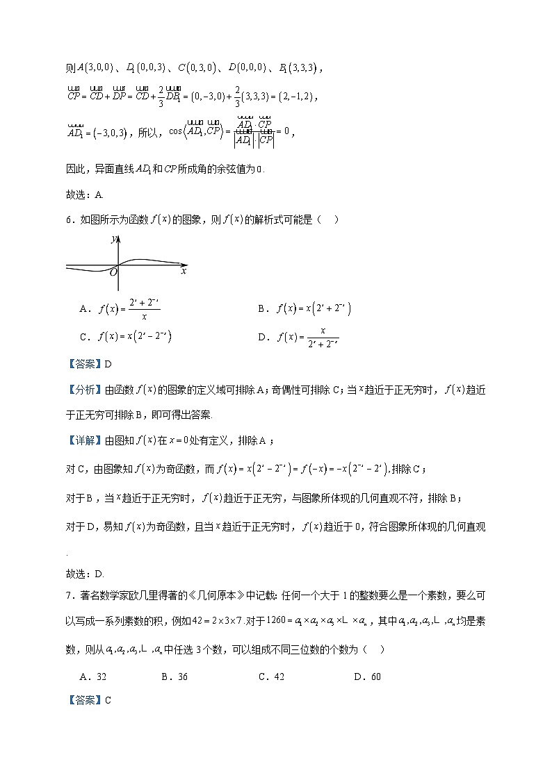 2022-2023学年陕西省汉中市镇巴县高二下学期期末数学（理）试题含答案03
