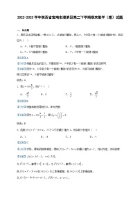 2022-2023学年陕西省宝鸡市渭滨区高二下学期期末数学（理）试题含答案