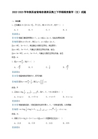 2022-2023学年陕西省宝鸡市渭滨区高二下学期期末数学（文）试题含答案
