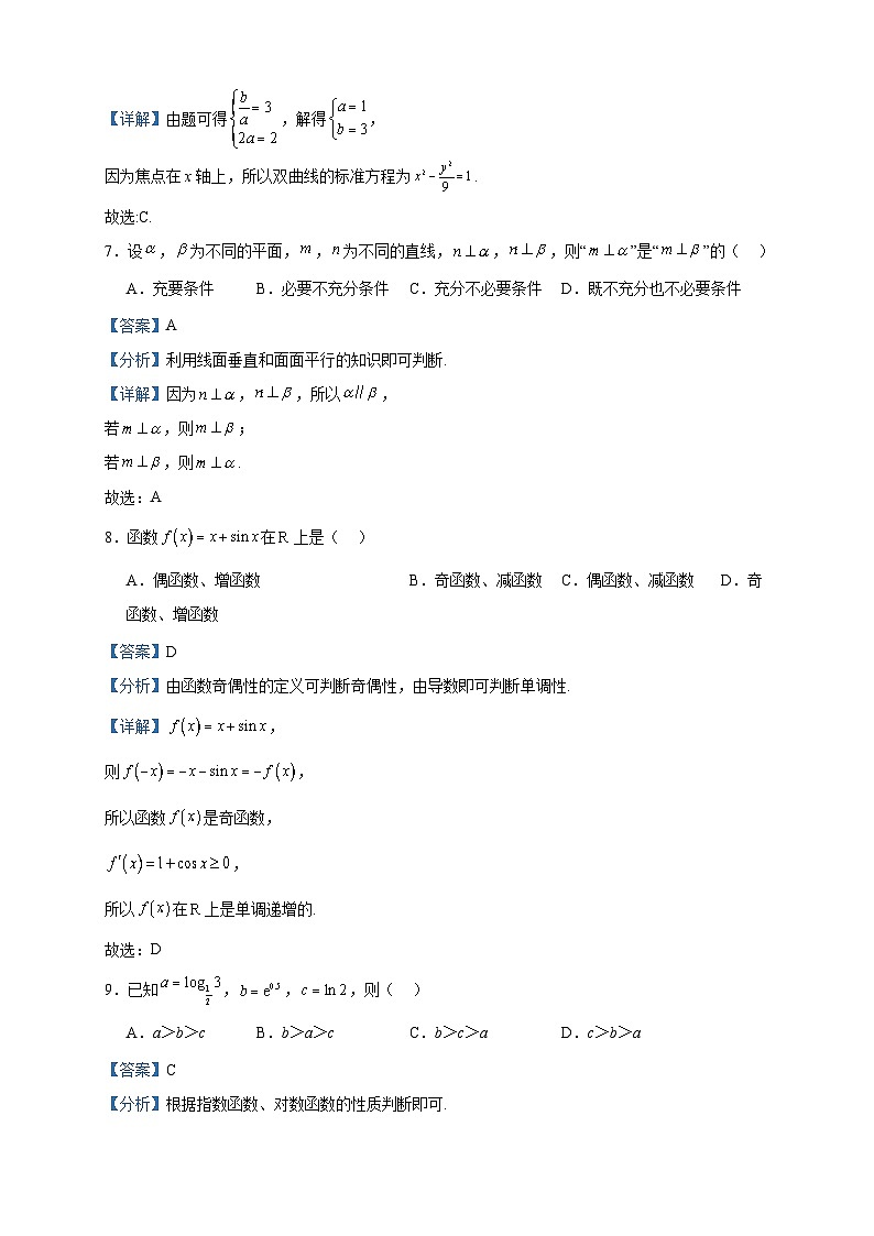 2022-2023学年四川省成都市蓉城联盟高二下学期期末联考数学（文）试题含答案03
