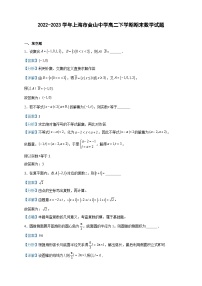 2022-2023学年上海市金山中学高二下学期期末数学试题含答案