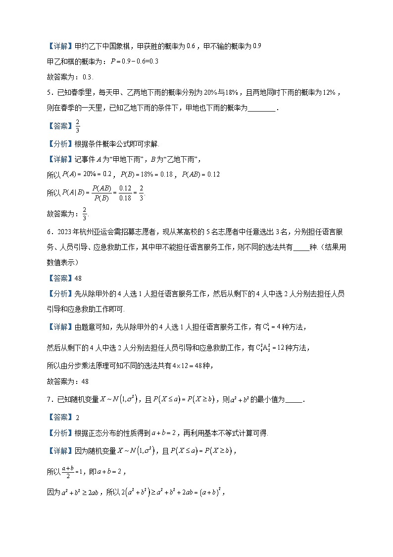 2022-2023学年上海市洋泾中学高二下学期期末数学试题含答案02