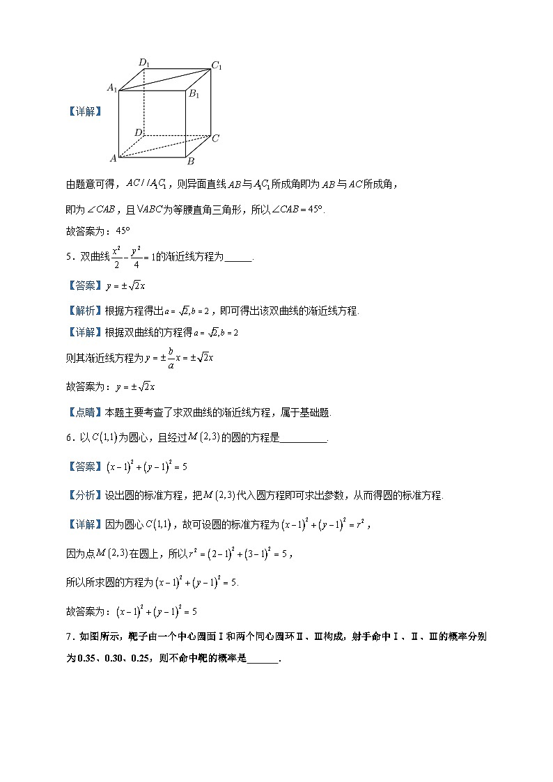 2022-2023学年上海市杨浦区高二下学期期末数学试题含答案02