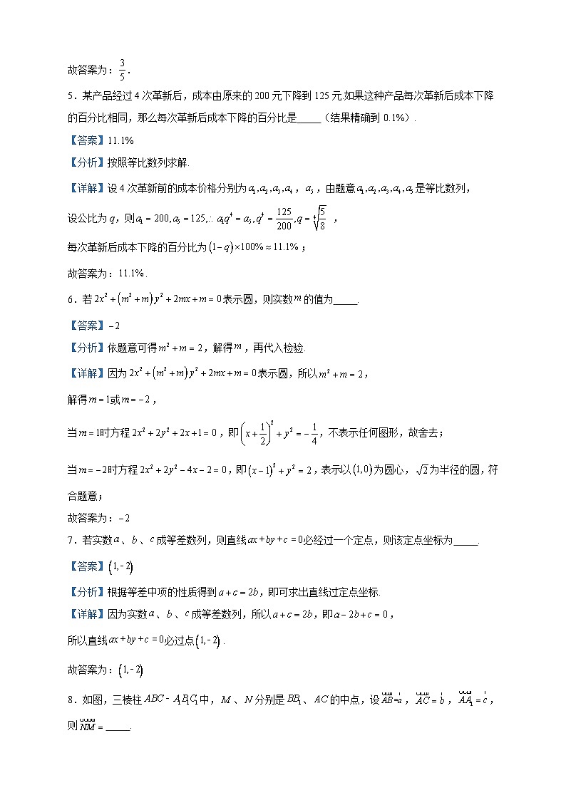 2022-2023学年上海市宝山区高二下学期期末数学试题含答案02
