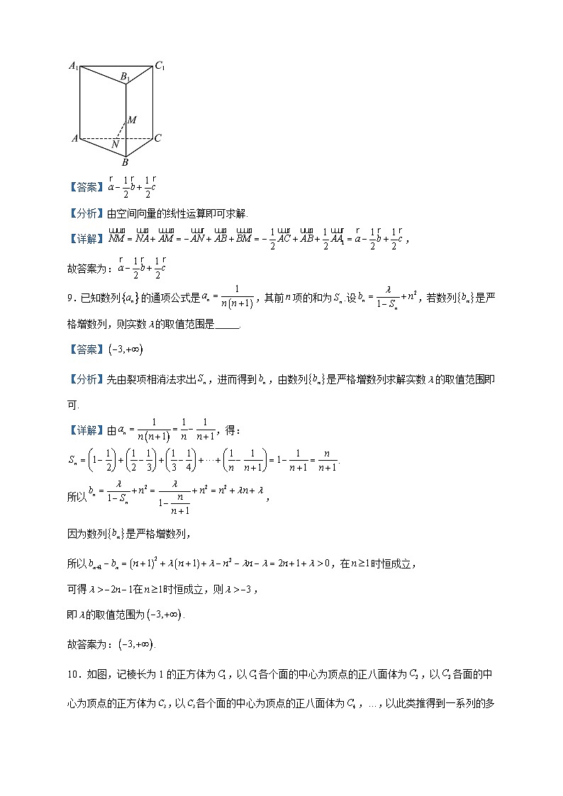 2022-2023学年上海市宝山区高二下学期期末数学试题含答案03