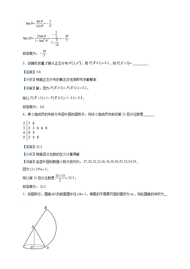 2022-2023学年上海市宜川中学高二下学期期末数学试题含答案02