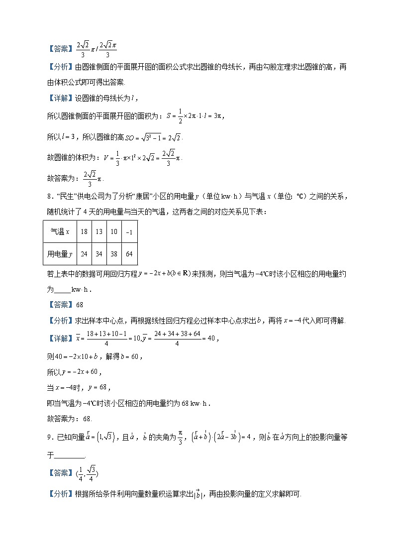 2022-2023学年上海市宜川中学高二下学期期末数学试题含答案03