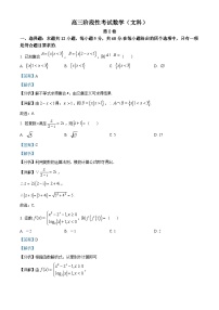 江西省5市重点中学2023届高三数学（文）下学期阶段性联考试题（Word版附解析）