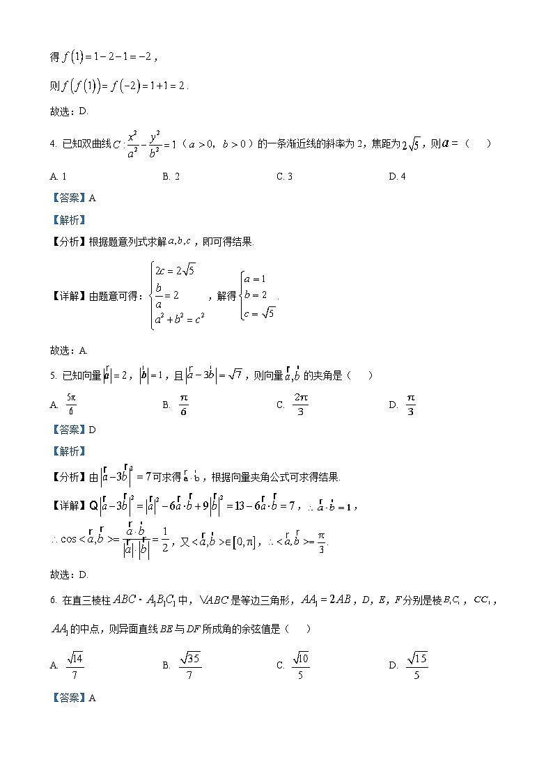江西省5市重点中学2023届高三数学（文）下学期阶段性联考试题（Word版附解析）02