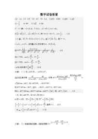 2024辽宁省六校协作体高二上学期开学考试数学PDF版含答案