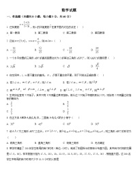 2024梅河口五中高二上学期开学考试数学试题含解析