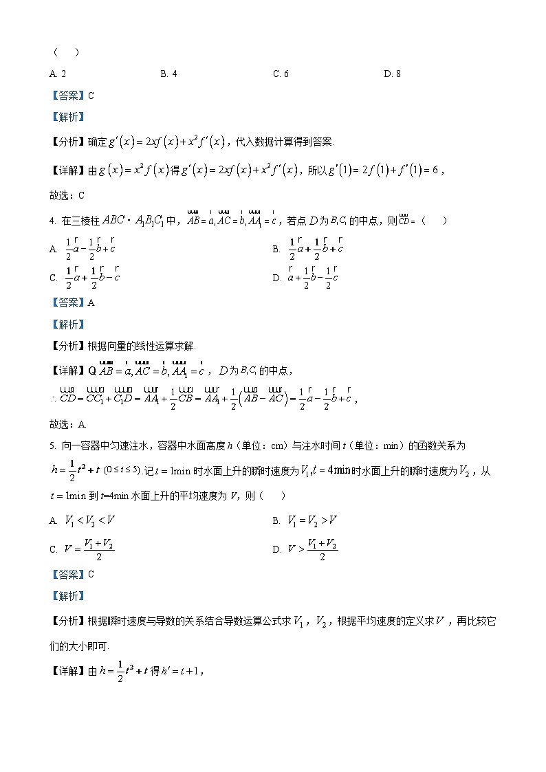江西省赣州市2022-2023学年高二下学期期中调研测试数学试题（Word版附解析）02