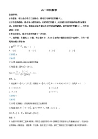 江西省部分学校2023届高三下学期联考数学（理）试题（一）（Word版附解析）
