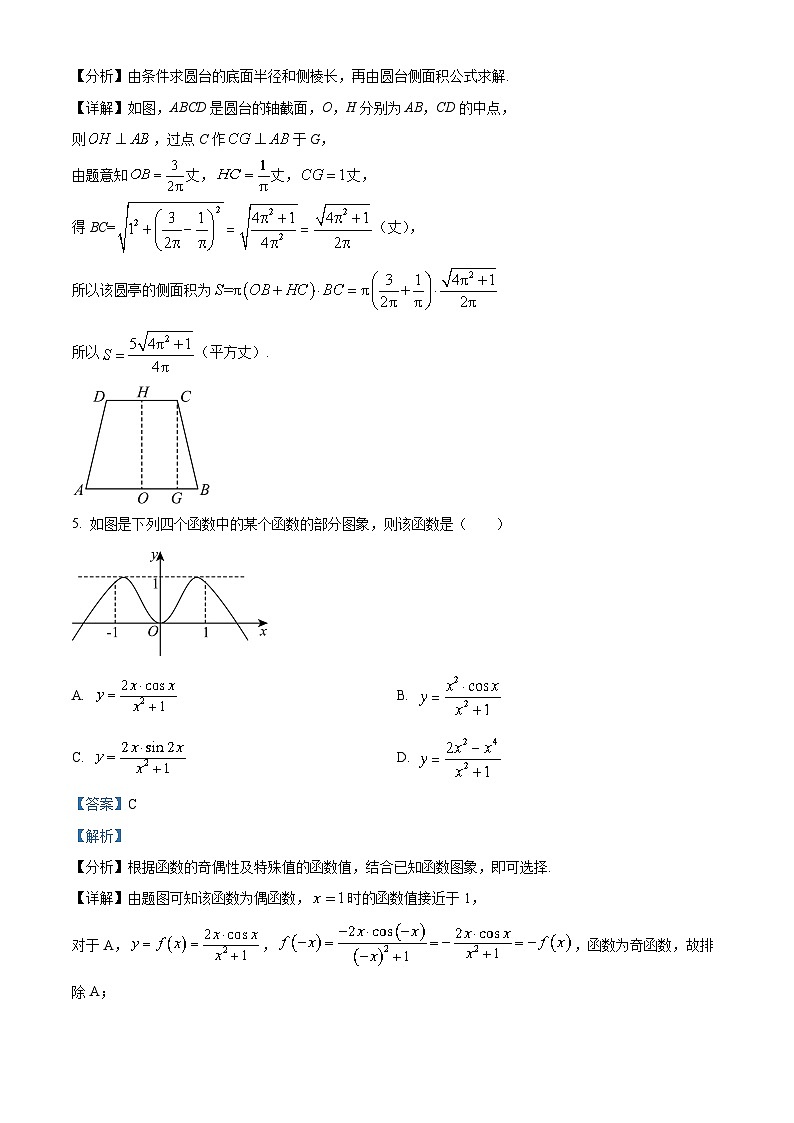 江西省部分学校2023届高三下学期联考数学（理）试题（一）（Word版附解析）03