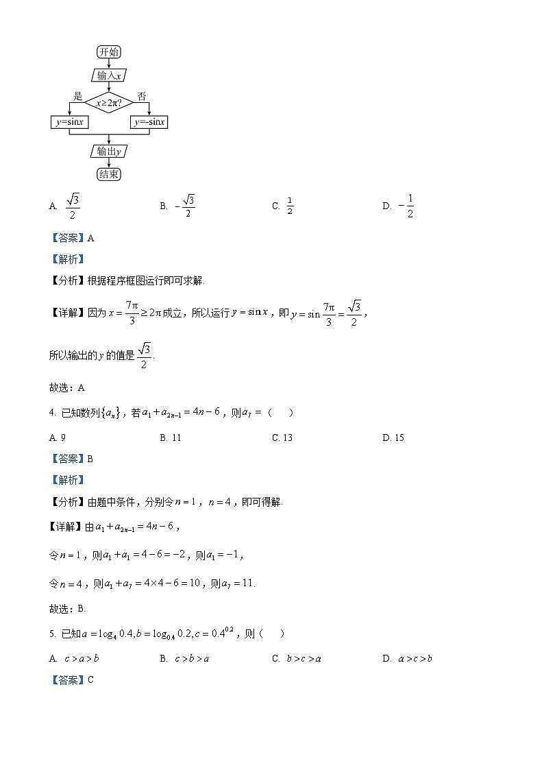江西省南昌市2023届高三数学（文）二模试题（Word版附解析）02