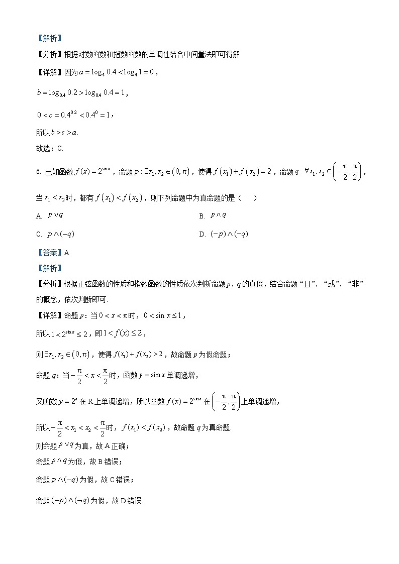 江西省南昌市2023届高三数学（文）二模试题（Word版附解析）03