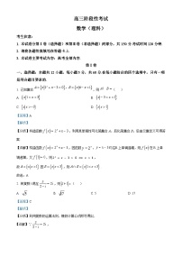 江西省赣州市2023届高三数学（理）下学期阶段性考试试题（Word版附解析）