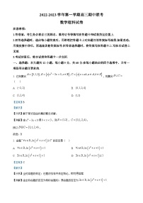 江西省赣州市七校2023届高三数学（理）上学期期中联考试题（Word版附解析）