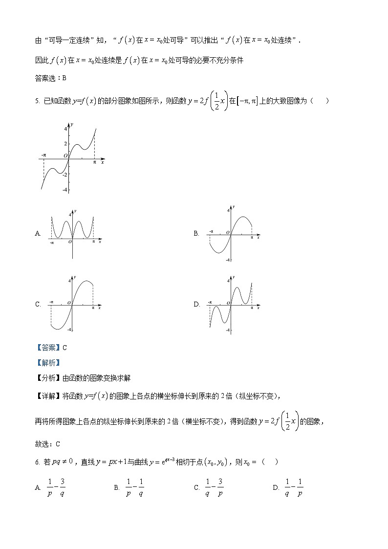 江西省赣州市七校2023届高三数学（理）上学期期中联考试题（Word版附解析）03