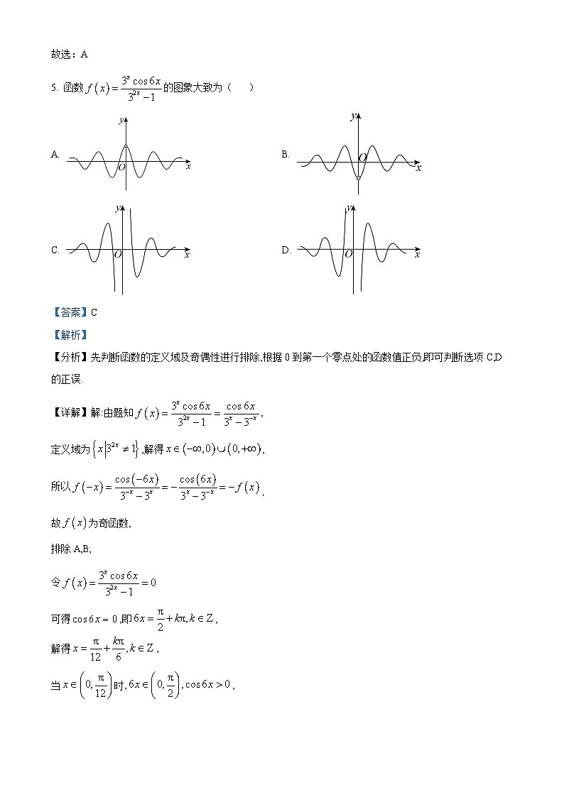 江西省九所重点中学2023届高三数学（文）第二次联考联合考试试题（Word版附解析）03