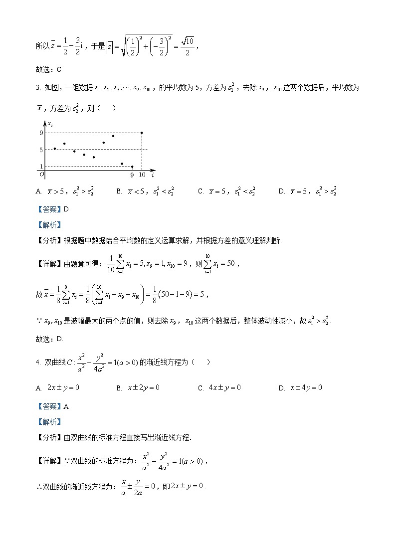 江西省南昌市2023届高三数学（文）第一次模拟测试试题（Word版附解析）02