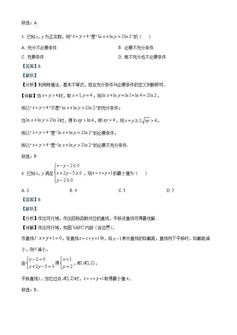 江西省南昌市2023届高三数学（文）第一次模拟测试试题（Word版附解析）03