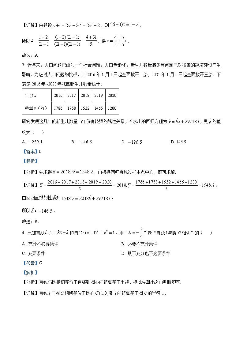 江西省南昌市2022届高三数学（文）下学期核心模拟卷（中）试题（Word版附解析）02