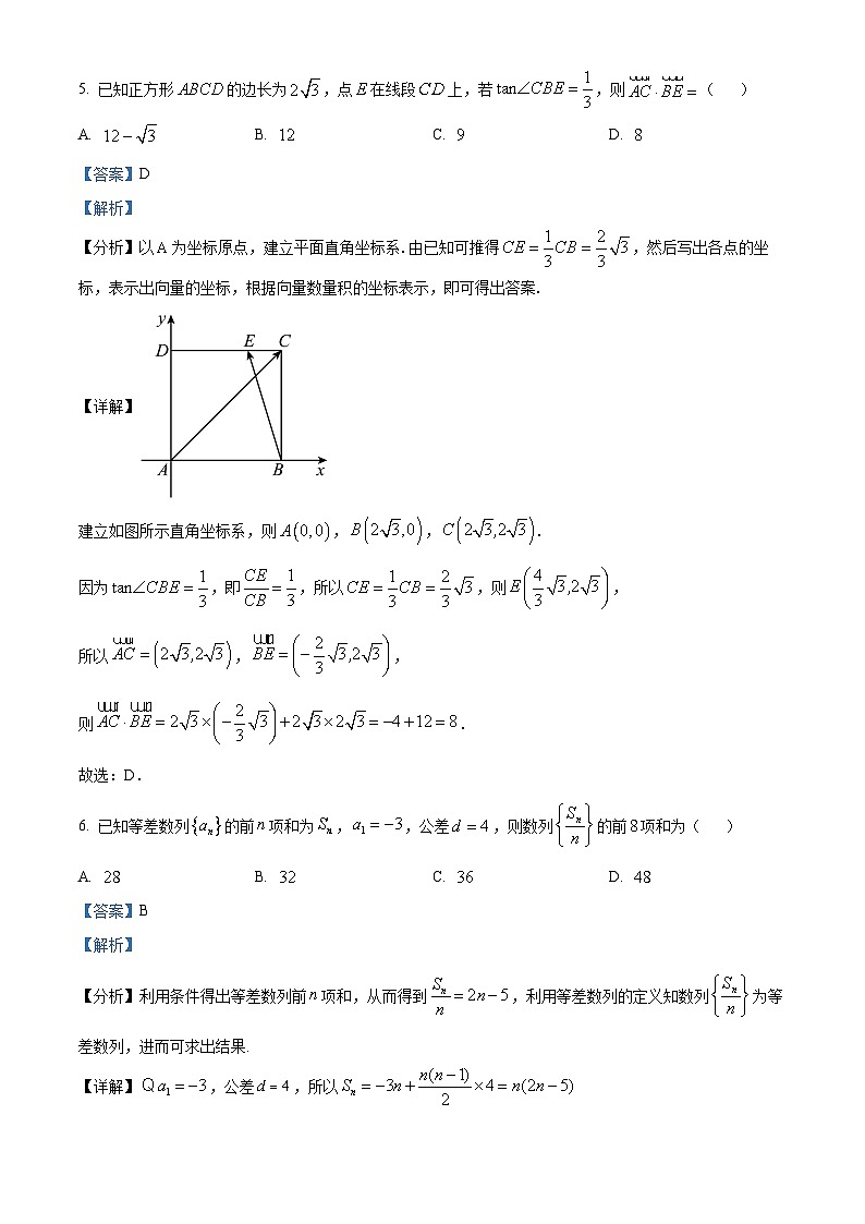 江西省名校2022届高三数学（理）一轮复习验收考试试题（Word版附解析）第3页