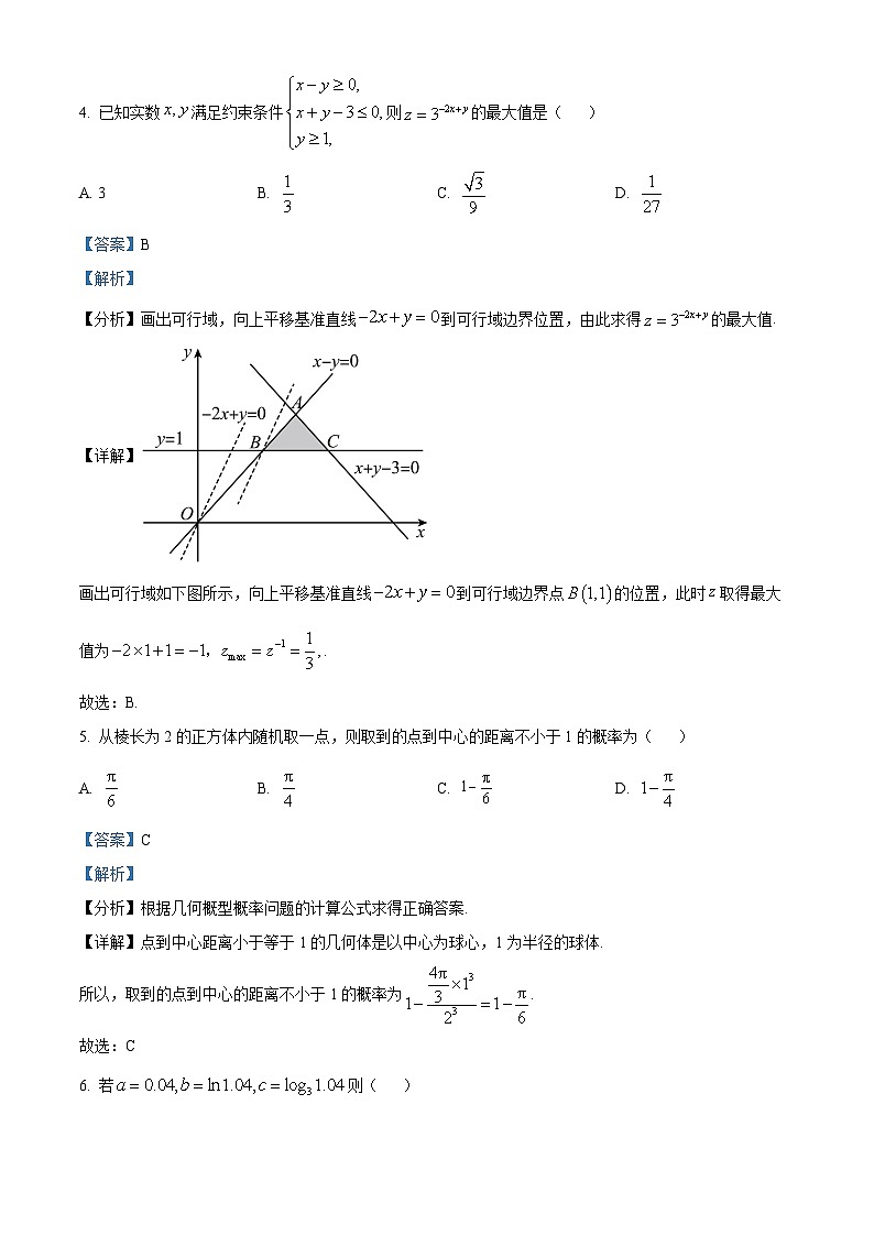 江西省宜春市2023届高三数学（文）一模试题（Word版附解析）02