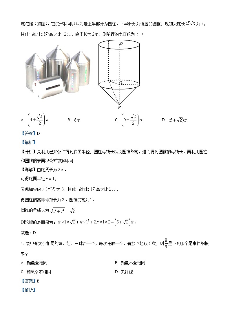 江西省五市九校协作体2023届高三数学（文）第二次联考试题（Word版附解析）02