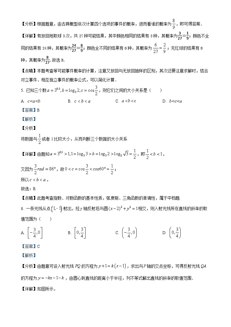 江西省五市九校协作体2023届高三数学（文）第二次联考试题（Word版附解析）03