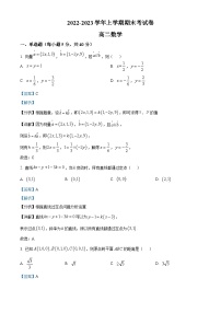 江西省宜春市丰城市2022-2023学年高二数学上学期1月期末考试试题（Word版附解析）