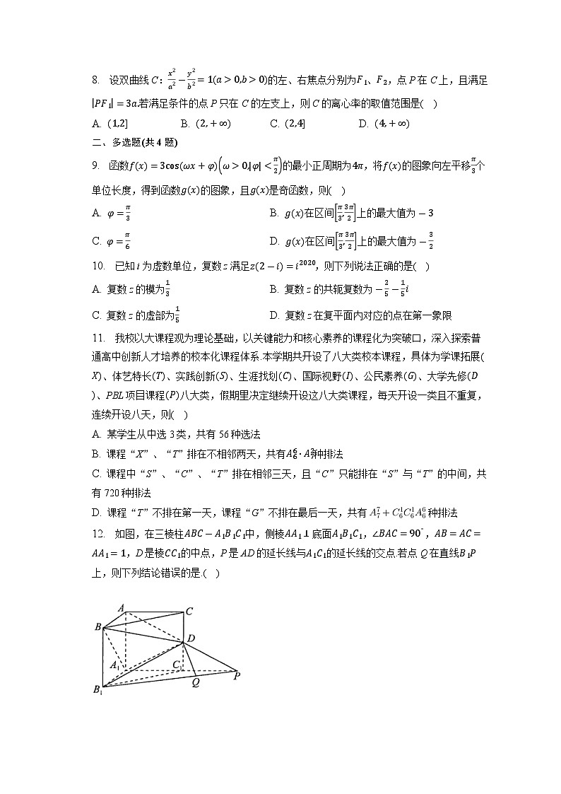 江西省宜春市上高县2022-2023学年高二数学下学期第二次月考（4月）试题（Word版附解析）02