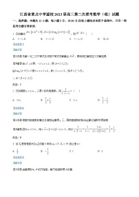 江西省重点中学盟校2023届高三数学（理）下学期第二次联考试题（Word版附解析）