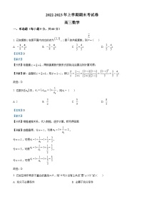 江西省宜春市丰城市2023届高三数学上学期1月期末考试试题（Word版附解析）