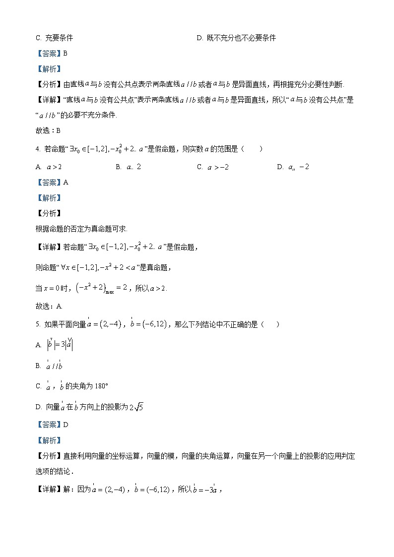 江西省宜春市丰城市2023届高三数学上学期1月期末考试试题（Word版附解析）第2页