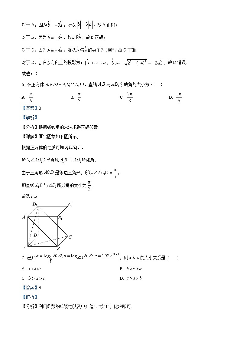 江西省宜春市丰城市2023届高三数学上学期1月期末考试试题（Word版附解析）第3页