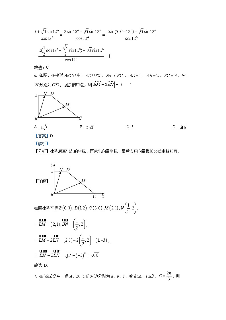 江西省智慧上进联盟2022-2023学年高一数学下学期期中调测试试题（Word版附解析）03