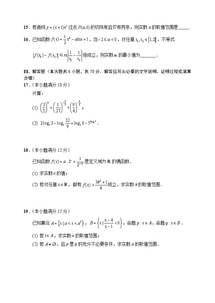 江苏省扬州中学2023-2024学年高三上学期开学检测数学试题03