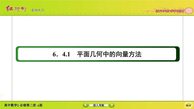 6-4-1、2第3页