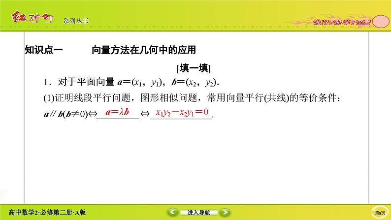 6-4-1、2第8页