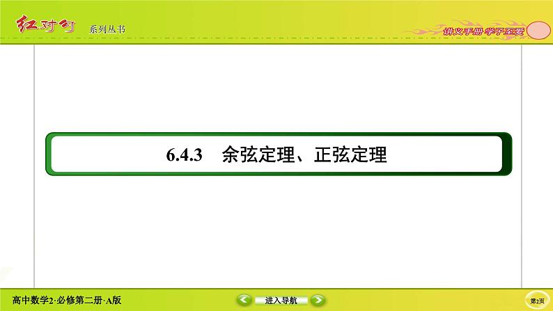 6-4-3-3第2页