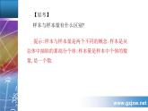 新人教版高中數(shù)學(xué)必修第二冊(cè)全套課件及配套課時(shí)作業(yè)(金版)