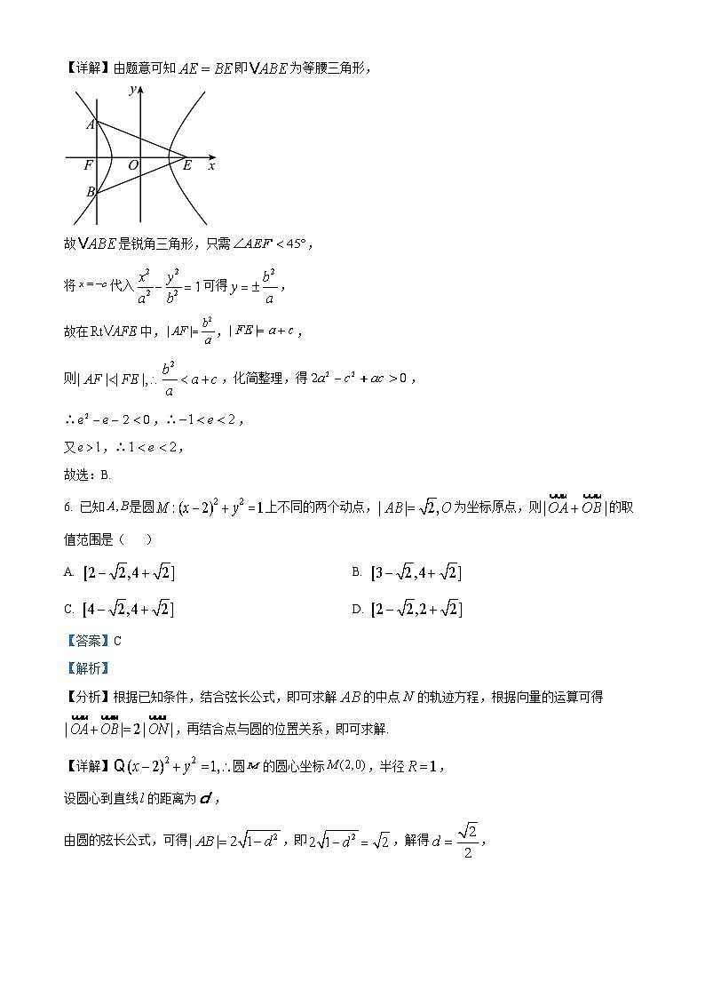 湖北省武汉第六中学2024届高三数学上学期第一次月考试题（Word版附解析）第3页