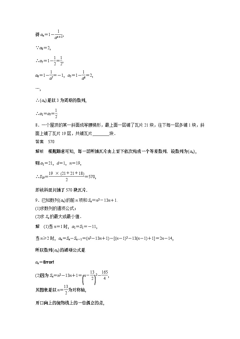 【新教材】第四章 再练一课(范围：§4.1～§4.2)第3页