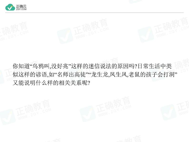 新人教版高中数学选择性必修第三册全套课件及配套课时作业(正确云版)03
