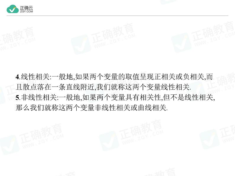 新人教版高中数学选择性必修第三册全套课件及配套课时作业(正确云版)05