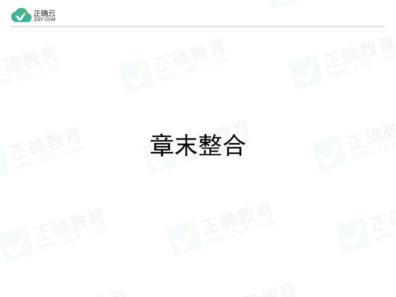 新人教版高中数学选择性必修第三册全套课件及配套课时作业(正确云版)01