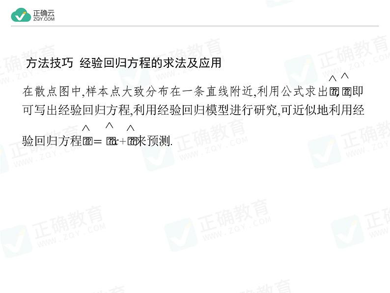 新人教版高中数学选择性必修第三册全套课件及配套课时作业(正确云版)06